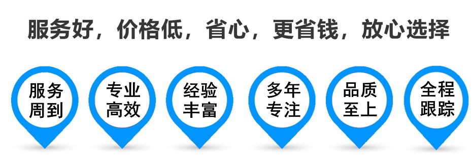 清溪镇货运专线 上海嘉定至清溪镇物流公司 嘉定到清溪镇仓储配送